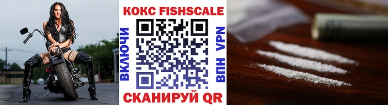 shop как зайти  Эртиль  COCAIN Fish Scale 