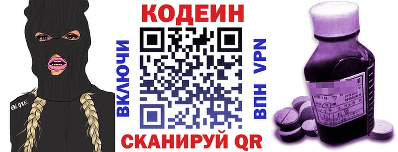 Кодеиновый сироп Lean напиток Lean (лин)  Эртиль 