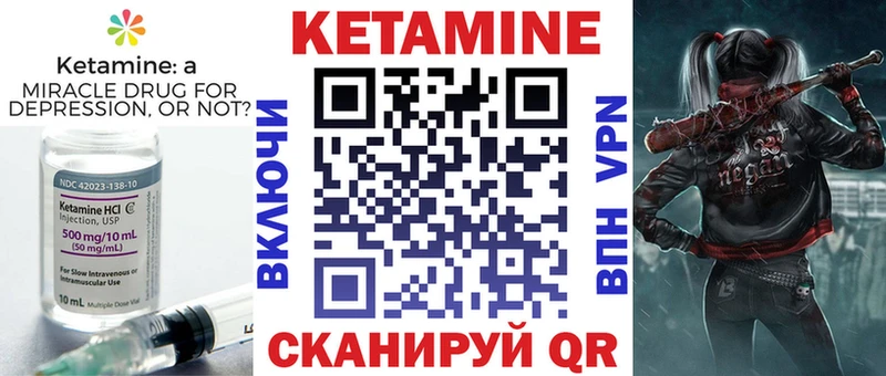 МЕГА как зайти  закладки  Эртиль  Кетамин VHQ 